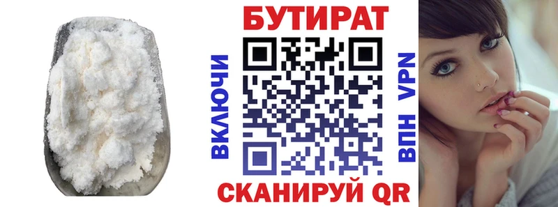 Бутират 99%  даркнет сайт  Тырныауз 