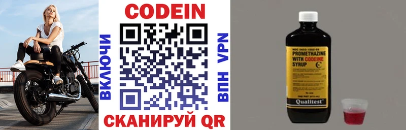 даркнет наркотические препараты Тырныауз Codein напиток Lean (лин)