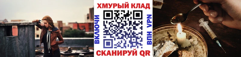 где купить наркоту  Тырныауз  ГЕРОИН VHQ 