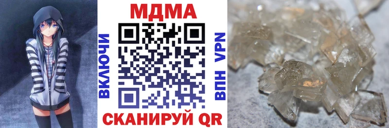 купить наркоту  Тырныауз  MDMA кристаллы 