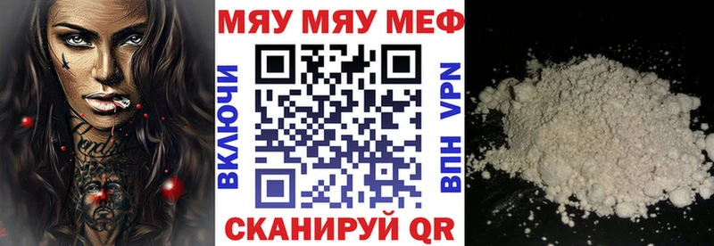 Мефедрон мука Тырныауз